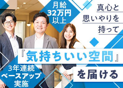 株式会社第一ビルメンテナンス(第一グループホールディングスグループ) 法人ルート営業／月給32万円以上／年休120日／賞与年3回