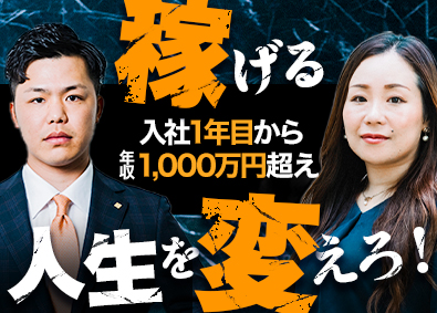 株式会社エンベッド 不動産営業／未経験OK／年休130日以上（土日・水日休み）