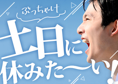 株式会社ワールドコーポレーション(Nareru Group) 建物を完成へ導く空間ディレクター／完休2日・土日休／hz