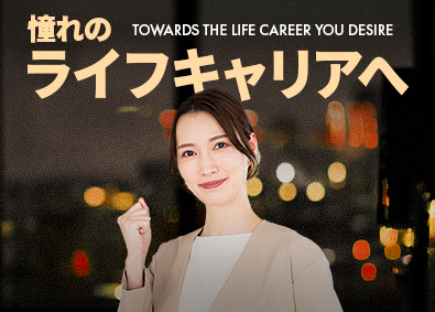 株式会社エルライン 経営企画室補佐／未経験OK／フルフレックス制度／リモートあり