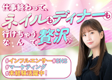 株式会社トレンドクリエイト Webマーケティング／未経験歓迎／研修6ヶ月／残業5h程度