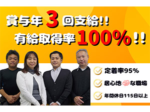 株式会社カーアジャスト 受発注事務（未経験歓迎／男性活躍中／賞与年3回）