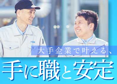 株式会社セイビ(セイビグループ) 未経験歓迎／オフィスビル等の設備管理／年休120日