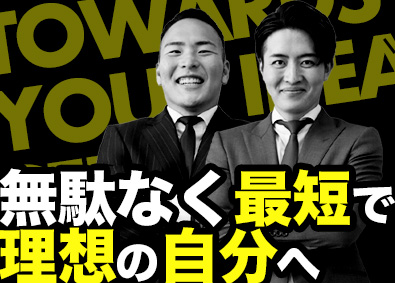 株式会社ラッセルエステート 月給40万円~の不動産営業／未経験可／年休128日・完休2日