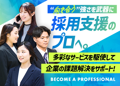 株式会社ＯＮＥ　大阪支社 求人広告営業／未経験歓迎／1年目から昇格のチャンスあり！