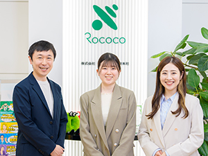 株式会社ロココ【スタンダード市場】 上場企業で成長できる総務スタッフ／年休125日／賞与年2回