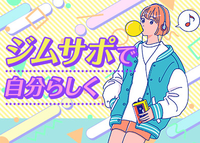 株式会社ワールドコーポレーション(Nareru Group) 事務系サポート職／新年度に最適／完週休2日／賞与年２回／hy
