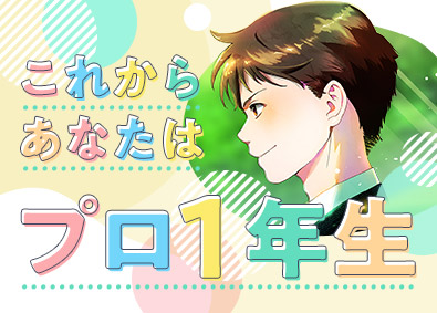 株式会社ワールドコーポレーション(Nareru Group) プロジェクト管理サポート／完全週休2日制／未経験歓迎／hz