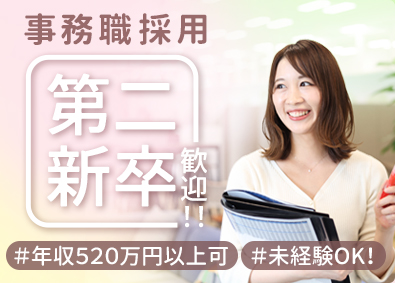 プレミアグループ株式会社【プライム市場】 未経験・二卒歓迎の事務職／20代女性活躍中／年収520万円～