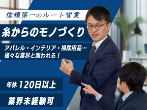 株式会社弘伸 法人営業（ルート営業）／年休123日／残業10h以下／賞与有