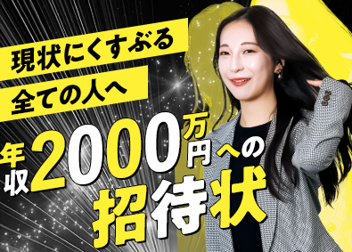 株式会社アール・エム Webコンサルタント／未経験歓迎／座学・OJT研修あり！