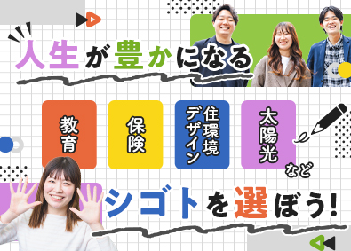 中央出版ホールディングス株式会社 ジブンの人生が豊かになる営業／未経験歓迎／残業月20h以下