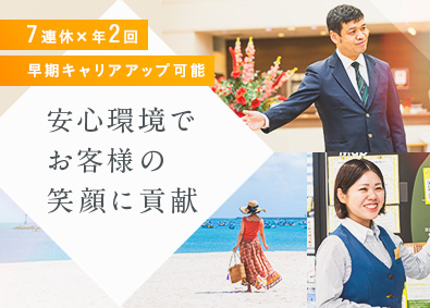 株式会社グリーンズ【スタンダード市場】 ホテルフロントスタッフ／年2回7連休／残業月4h／未経験歓迎