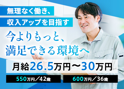 太平ビル管理株式会社(太平グループ) 巡回メインの清掃管理スタッフ／未経験歓迎／月給26.5万以上