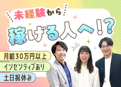 株式会社Ｂｅ　ａｍｂｉｔｉｏｕｓ 人材コーディネーター／未経験歓迎／月給30万円～／リモート可