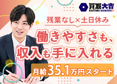 株式会社エンパワー 店舗運営アドバイザー／未経験OK／残業なし／月35.1万円～