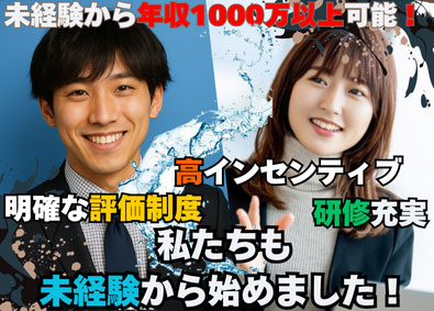 株式会社メディカルコンサルティング 未経験歓迎の人材コンサル営業／年収1000万以上可／土日休み