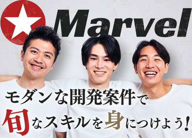 Marvel株式会社 リモート開発エンジニア／モダンな開発案件多数／サポート抜群