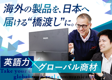 明京電機株式会社 営業職／月給32万円以上／実働6時間35分／年休128日