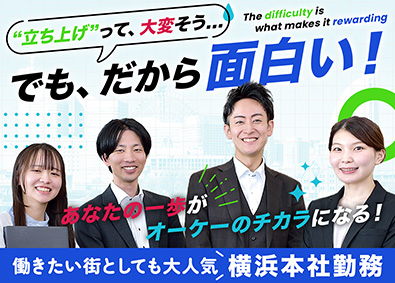 オーケー株式会社 企画事務／未経験歓迎／16時45分定時／原則土日休／本社勤務