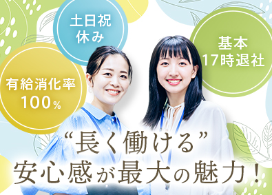 ニッセイ・ビジネス・サービス株式会社(日本生命グループ) 一般事務／残業ほぼなし／実働7時間／土日祝休み／女性活躍中！