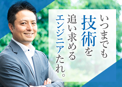 株式会社メイテック ITエンジニア／平均賞与166万円／先端技術・上流案件多数