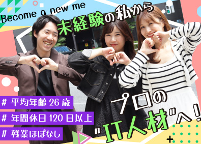 ゼロプライド株式会社 Web系総合職／100％未経験入社／土日祝休／基本定時退社