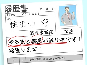 株式会社キャッツ 住宅点検スタッフ／未経験歓迎／月給平均40万円～／月初3連休