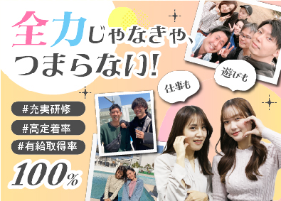 株式会社ＺＥＰＥ 総合職（営業・販売）／1000万円プレイヤー在籍／完休2日