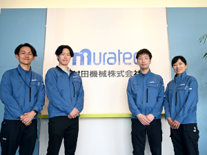 村田機械株式会社 半導体搬送装置のソフトウェア設計／年休123日／経験不問