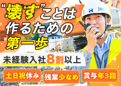 初谷建設株式会社(初谷グループ) 施工管理／未経験8割／土日祝休・年休実質122日／残業20H