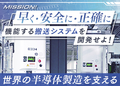 村田機械株式会社 オープンポジション（機械設計・ソフト設計・電気設計・PM）