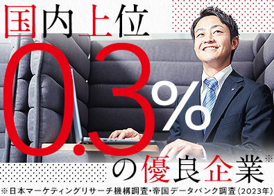 株式会社日本防犯設備 法人営業／未経験歓迎／賞与年2回／年間休日120日以上