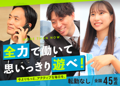 株式会社トップ(株式会社トップホールディングスグループ) 法人営業／年間休日131日／未経験歓迎／残業月平均15.6h