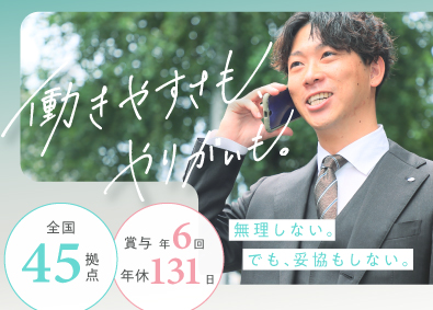 株式会社トップ(株式会社トップホールディングスグループ) オフィスプランナー／年間休日131日／土日祝休み／賞与年6回
