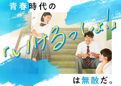 株式会社ワールドコーポレーション(Nareru Group) 自信をもてる事務系サポート／家族手当や退職金あり／hy