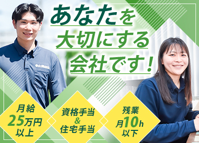 イーグルハウス株式会社 不動産管理スタッフ／月給25万円以上／20代活躍中／全員面接