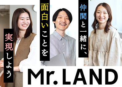Ｍｒ．ＬＡＮＤ株式会社 フロントエンドエンジニア／平均残業月5H・年間休日125日～
