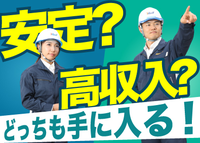 株式会社エール 施工管理アシスタント／20代平均年収506万円／年休127日