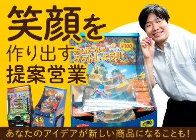 トマトランド株式会社 昭和レトロなガムゲームマシン法人営業／年休126日・土日祝休