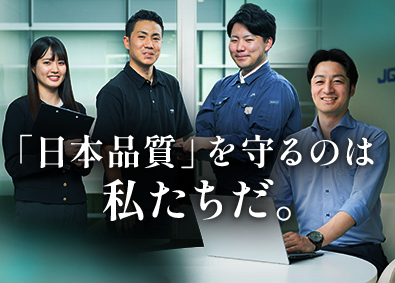 一般財団法人日本品質保証機構（略称JQA） 法人営業／未経験歓迎／賞与6.2カ月／業界最大規模の認証規格