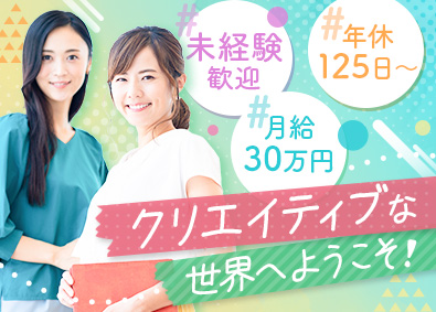 株式会社Ｒｏｓｔｒｕｍ Youtuberのマネージャー／未経験歓迎／月給30万円以上