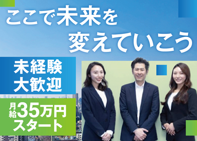 日本建物株式会社 不動産営業／9割未経験スタート／月給35万円～／残業ほぼなし
