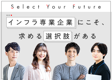 株式会社アイエスエフネット インフラエンジニア／選べる3つのキャリア／前職給与保証