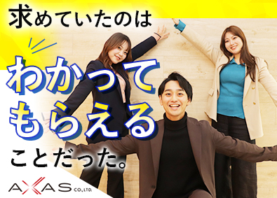 アクサス株式会社 インフラエンジニア／前給保証／経験者歓迎／ED34