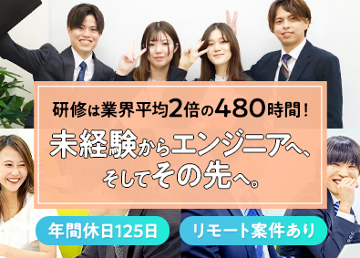 株式会社ブライトスター 未来をコードする！キャリアデザイン型エンジニア／AI案件あり