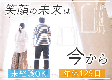 株式会社道東サッシセンター サッシ等の営業／ルート営業メイン／未経験OK／年休129日