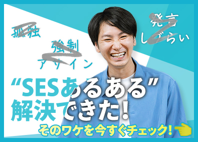 株式会社シスナビ ITエンジニア／前給保証／リモートワーク／残業月9時間以下