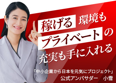 株式会社インターテック 法人営業／月給35万円／土日祝休み／未経験歓迎／残業ほぼなし