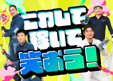 株式会社ビクトリーワークス(ビクトリーグループ) こわす専門職（内装解体）未経験歓迎／月給30万円超／土日祝休